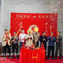 恭祝金眾云山棲F女士，K先生豪宅開(kāi)工大吉