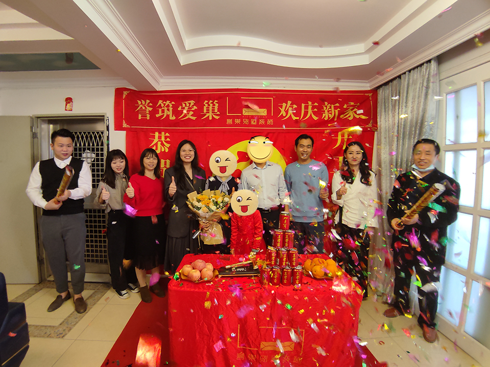 開工大吉！