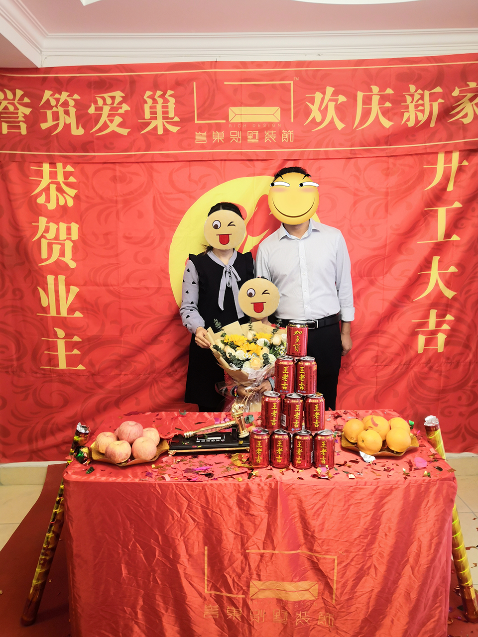 開工大吉！